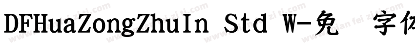 DFHuaZongZhuIn Std W字体转换